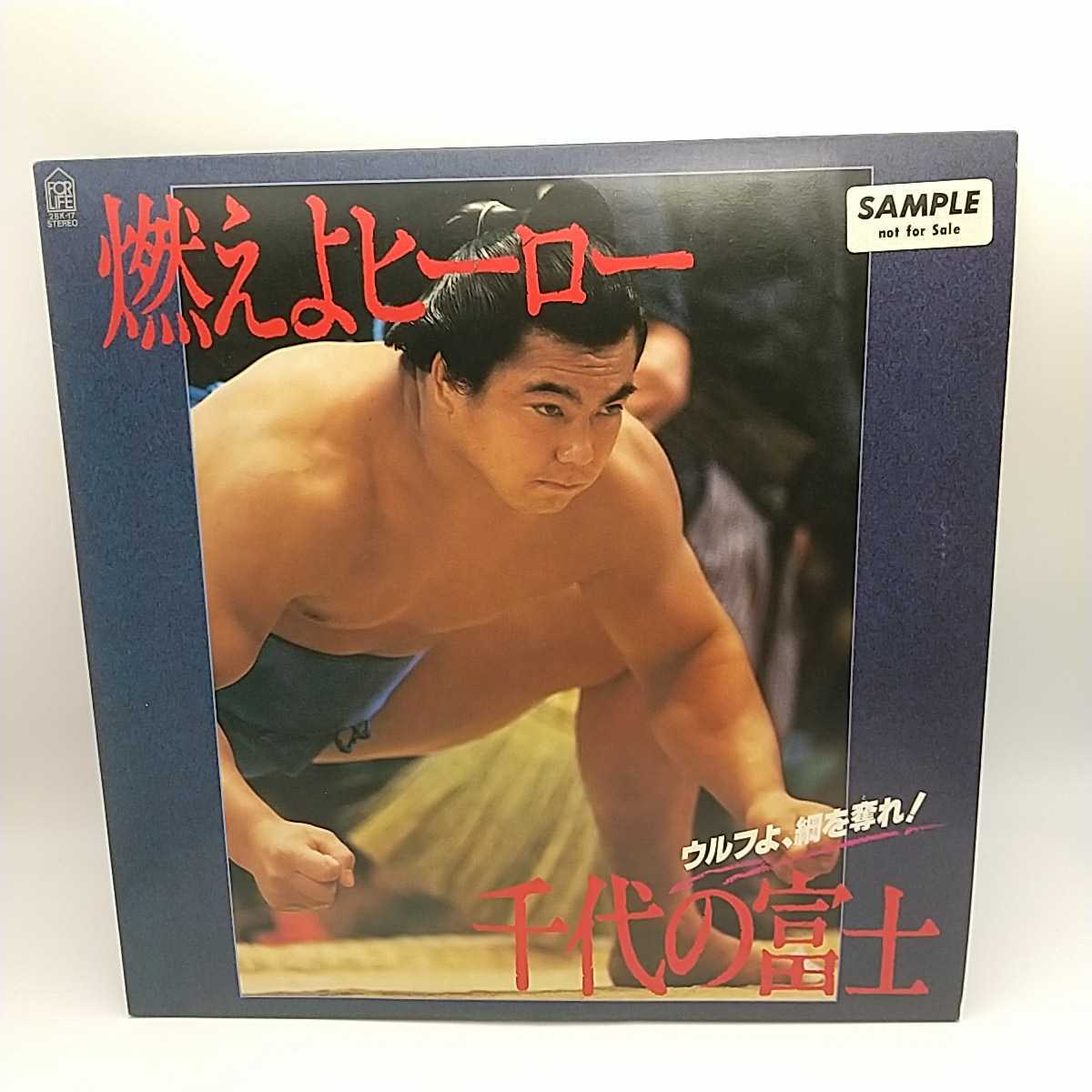 2023年最新】Yahoo!オークション -千代の富士 ポスターの中古品・新品