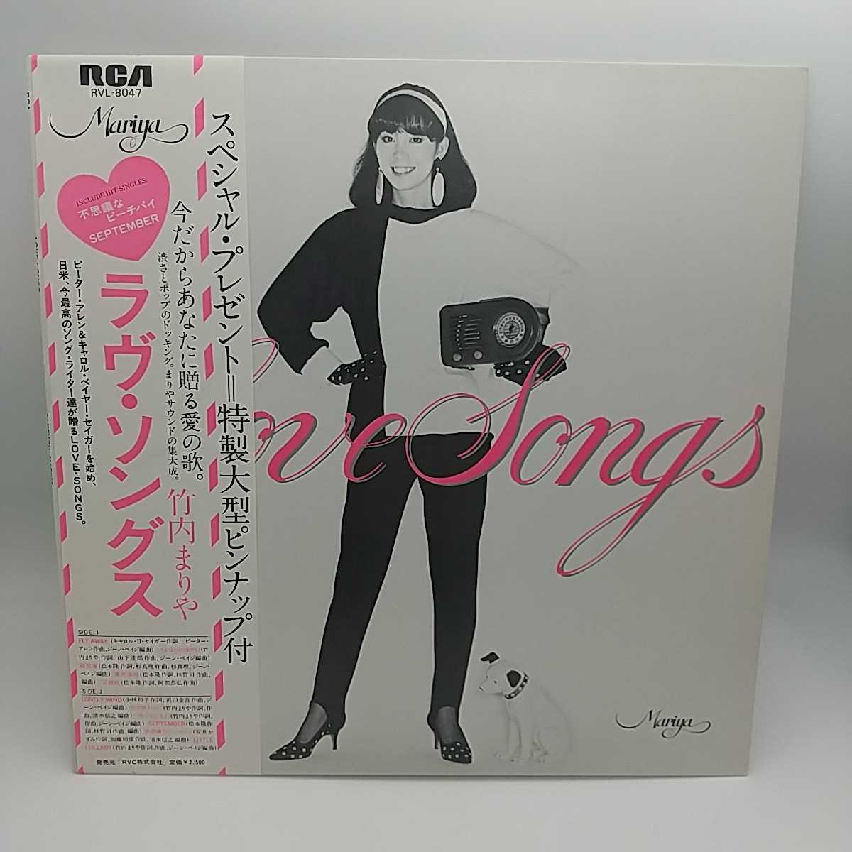 ヤフオク! -竹内まりや love songs(レコード)の中古品・新品・未使用品一覧