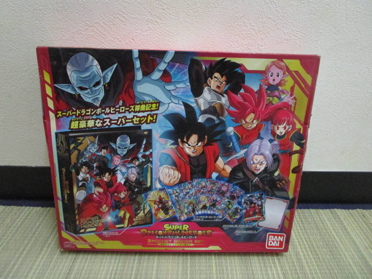 ヤフオク! - 新品未開封 スーパードラゴンボールヒーローズ