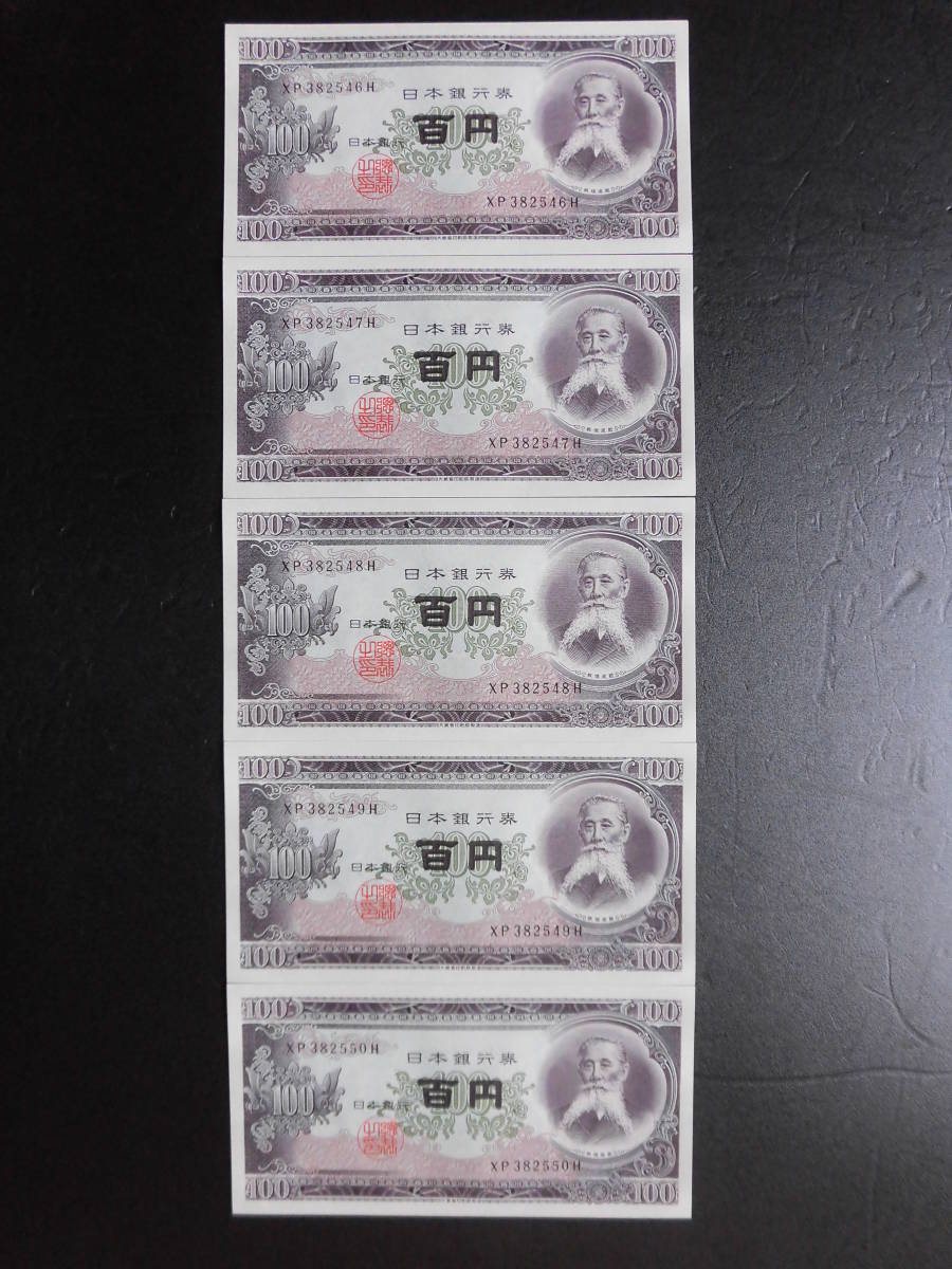 2021最新のスタイル 旧紙幣 古札 ピン札 未使用 議事堂10円札 10枚