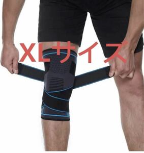 膝サポーター スポーツ バレーボール 登山 左右兼用 1枚入りXLサイズ