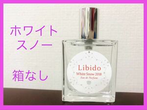 【箱なし】LCラブコスメ リビドーホワイトスノー　オードパルファム　Libido White Snow 2018 Eau de Parfums