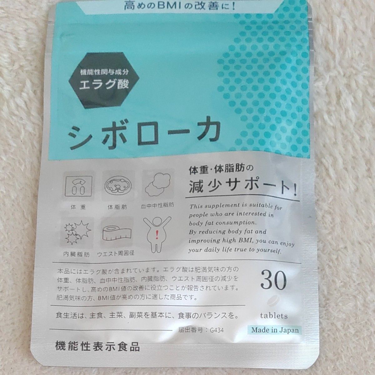 シボローカ 30粒×5袋 - petronutco.com