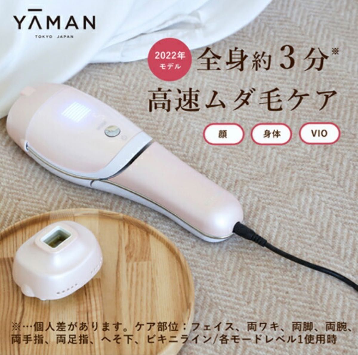 現品限り一斉値下げ！ YA-MAN 美容器 レイボーテGO 光 STA213P 楽天