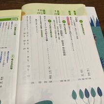 (送料無料) 中学校　教科書　三省堂 現代の国語　2_画像5