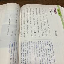 (送料無料) 中学校　教科書　三省堂 現代の国語　2_画像9