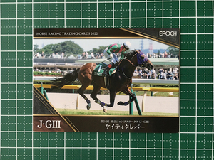 ★EPOCH 2022 競馬 JRA ホースレーシング #58 ケイティクレバー／上野翔［東京ジャンプステークス／J・GIII］★