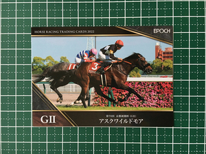 ★EPOCH 2022 競馬 JRA ホースレーシング #44 アスクワイルドモア／岩田望来［京都新聞杯／GII］★