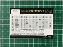 ★BBM 2022 プロ野球 佐々木朗希 PERFECT GAME #10 松川虎生／ロッテ打席結果［千葉ロッテマリーンズ］レギュラーカード★_画像2