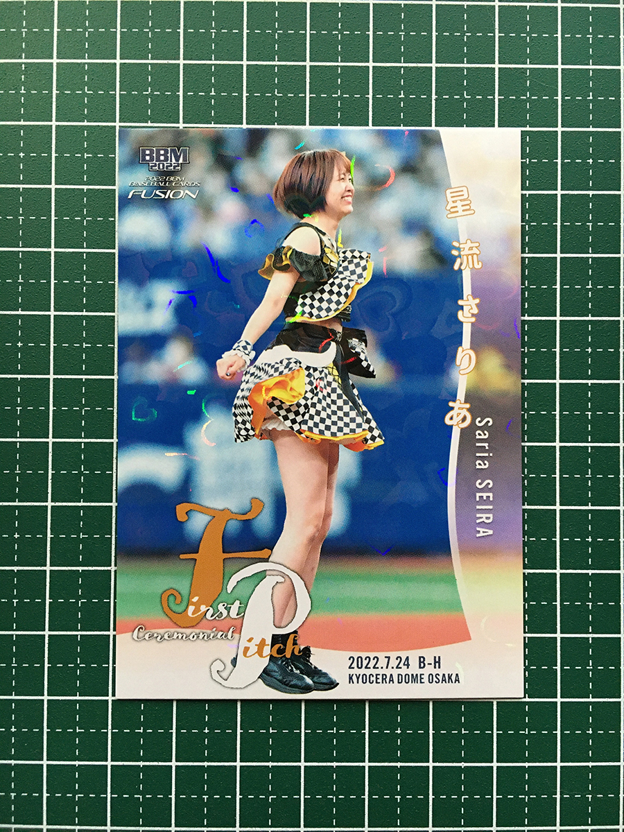お買い得モデル BBM fusion 2022 始球式カード 星へを流さりあ 仮面