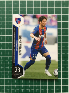 ★EPOCH 2022 サッカー Ｊリーグ チームエディション・メモラビリア #TO18 渡邊凌磨［ＦＣ東京］レギュラーカード★