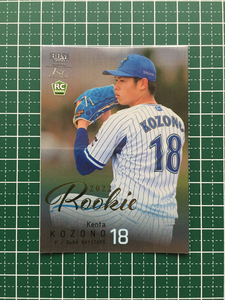 ★BBM 2022 プロ野球 1st バージョン #157 小園健太［横浜DeNAベイスターズ］銀紙＋金箔版 100枚限定「045/100」ルーキー「RC」★