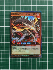 ★遊戯王 ラッシュデュエル オーバーラッシュパック #RD/ORP1-JP007 終焔魔神ディスペラシオン［L］ スーパーレア「SR」★