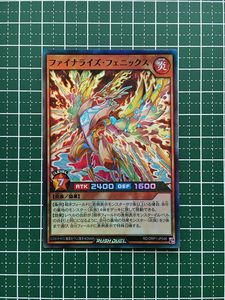 ★遊戯王 ラッシュデュエル オーバーラッシュパック #RD/ORP1-JP046 ファイナライズ・フェニックス スーパーレア「SR」★