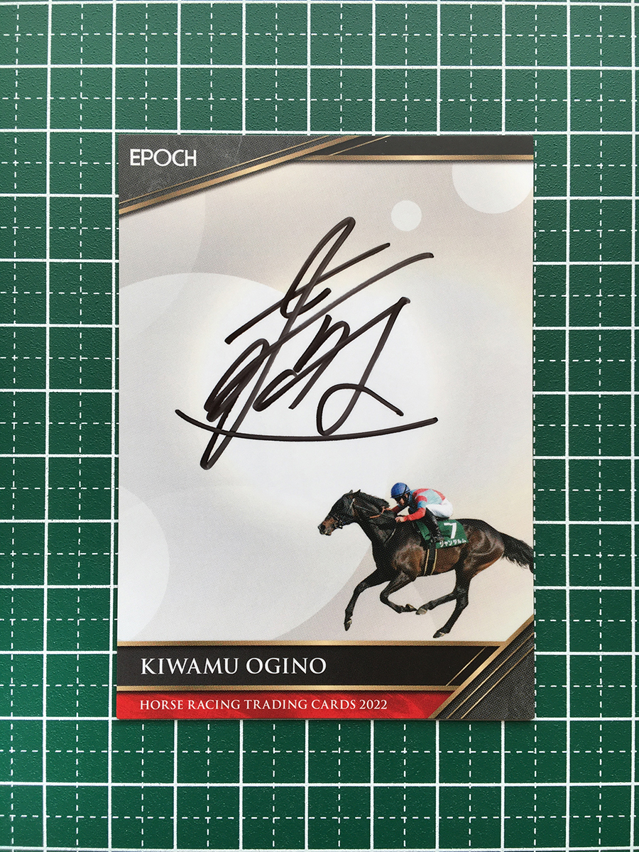残りわずか オウケン 競馬 EPOCH 信頼 HORSE ホースレーシングカード