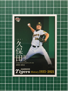 ★BBM 2021 プロ野球 阪神タイガースヒストリー 1935-2021 #67 久保田智之［阪神タイガース］レギュラーカード「球団OB」★