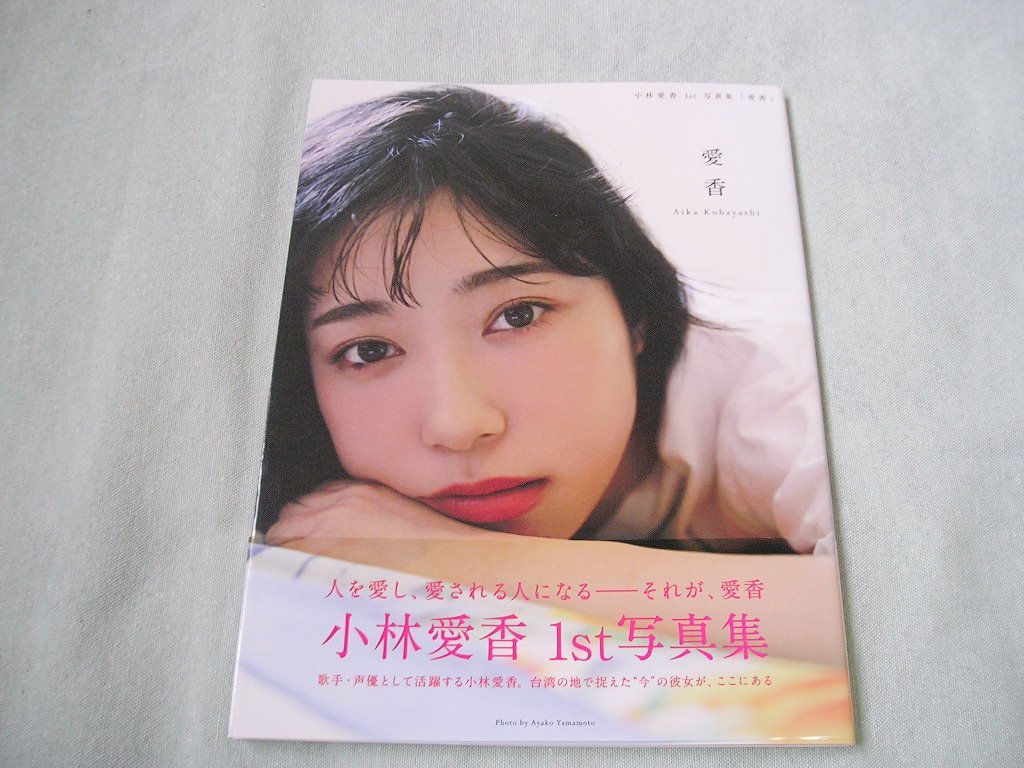 新着商品 逢田梨香子さん 直筆サイン入りブロマイド - htii.edu.kz