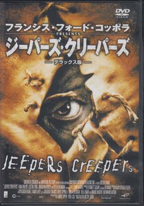 ジーパーズ・クリーパーズ デラックス版 / ジーナ・フィリップス, ジャスティン・ロング, アイリーン・ブレナン　★中古DVD/TDBF-1027