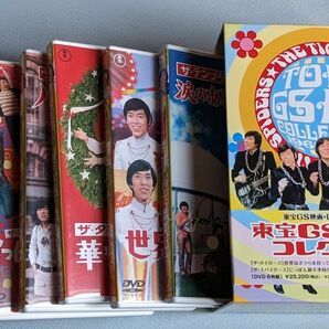 東宝　グループサウンズ 映画DVD-BOX ザ・タイガース テンプターズ スパイダース
