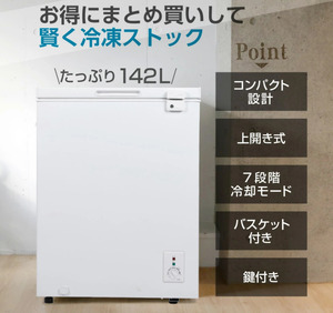  freezer small size 142L temperature adjustment business use home use quiet sound on opening freezer storage high capacity 