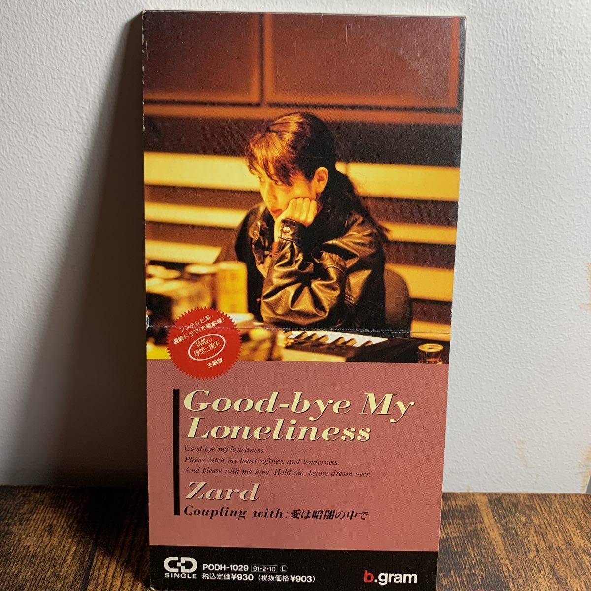 2023年最新】Yahoo!オークション -zard good-bye my loneliness(CD)の