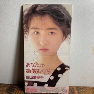 8cmCD★田山真美子『あなたが微笑むなら/私だけのホロスコープ』CDシングル【廃盤】麻生圭子作詞★中山忍・河田純子★楽天使★七つ星