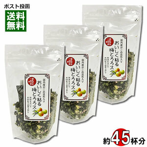 山根食品 国内産がごめ昆布入り おいしく粘る梅とろろスープ 60g（約15杯分）×3袋まとめ買いセット