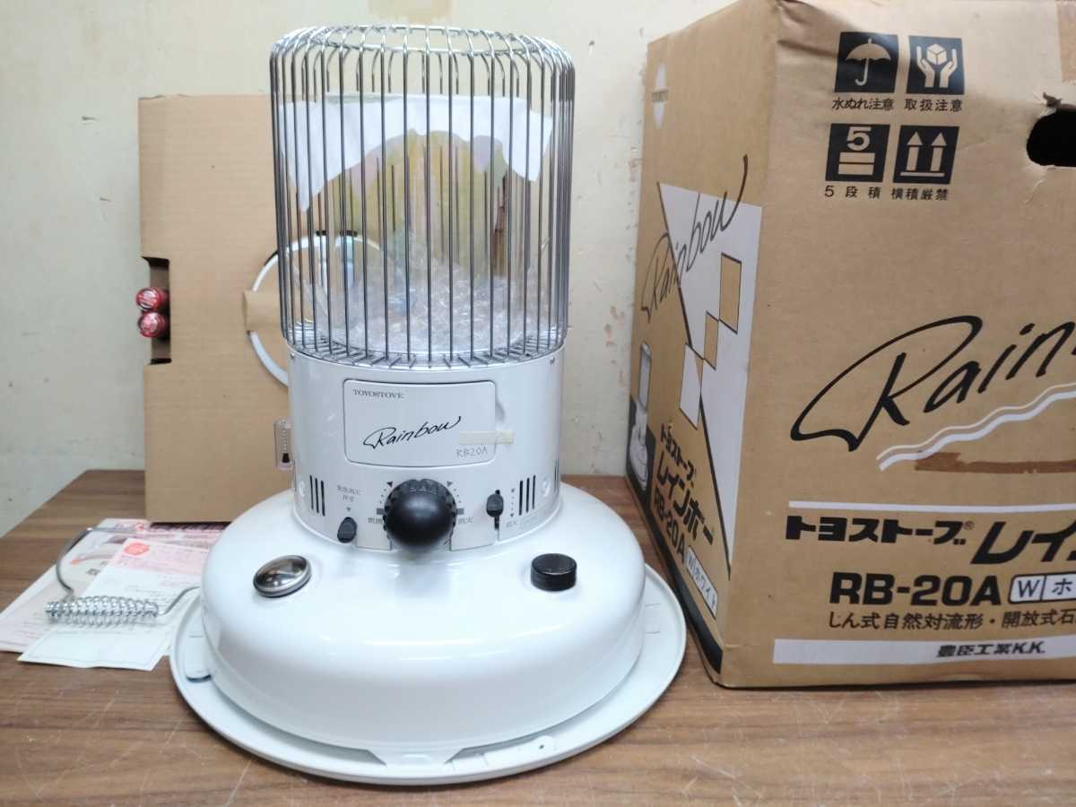 芯乾燥済 レインボー RB-20A 中古 88年製 分解メンテナンス済 芯乾燥済 レインボー RB-20A 中古 88年製 分解メンテナンス済 ストーブ 東京 正規 店