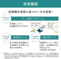 新品☆パナソニック 全自動洗濯機 6kg ビッグウェーブ洗浄 バスポンプ内蔵　送料無料61_画像5