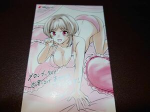 彼女が先輩にNTRれたので、先輩の彼女をNTRます1　イラストカード