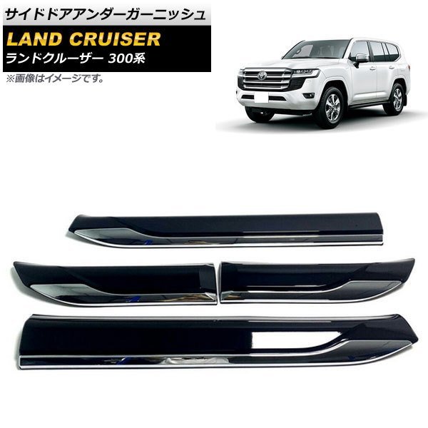 新品・未使用」ランドクルーザー300 テールランプ一式(左側