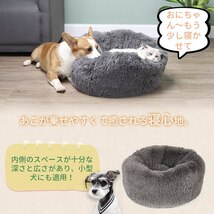 ペットベッド ペットマット ペット用品 犬猫兼用 ベッド ふわふわ かわいい 洗える ふかふか 円形 [M ライトグレー]_画像7