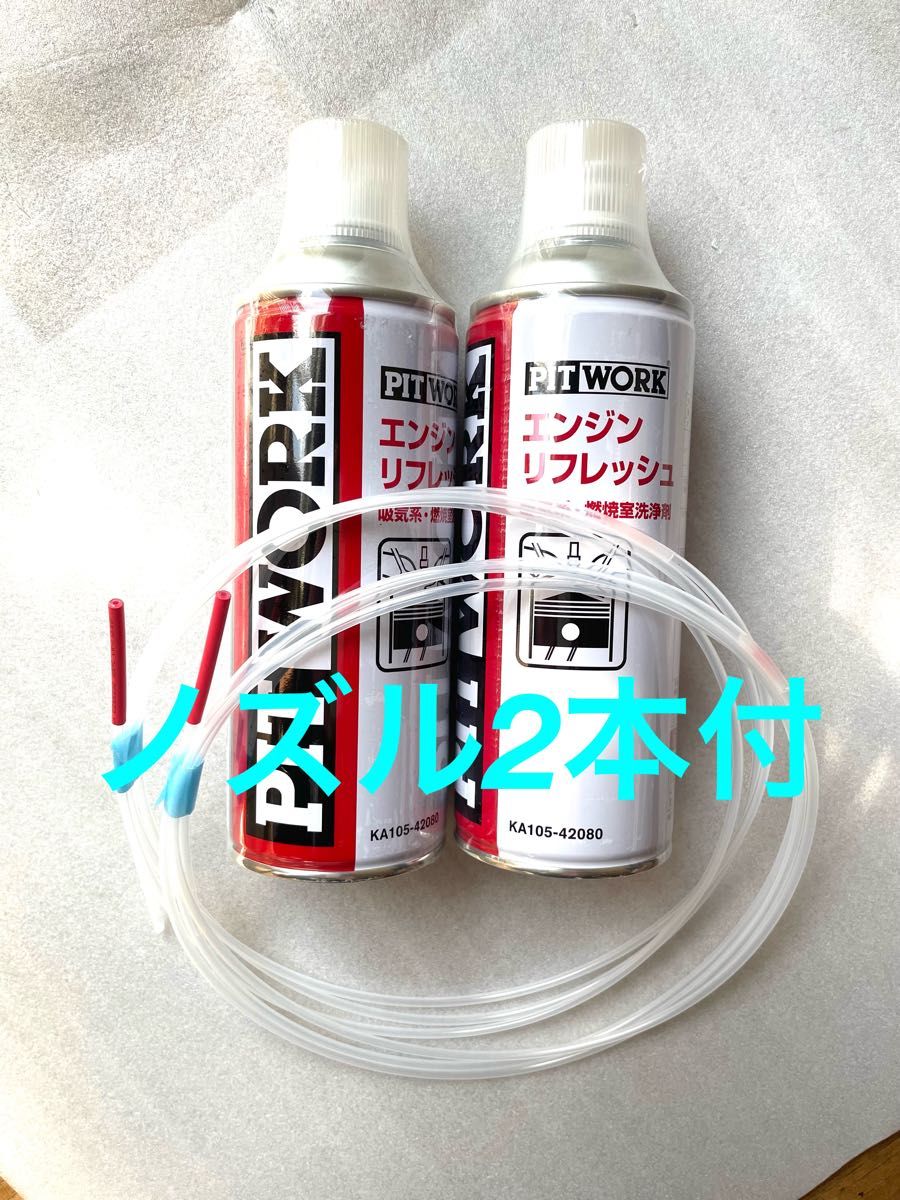 売れ筋がひクリスマスプレゼント! エンジンリフレッシュ 25点