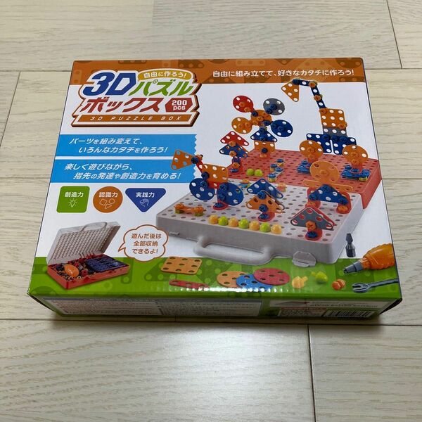 セール！！！！3Dパズルボックス 200pcs ゲーム パズル 知育ゲーム おもちゃ 玩具 ホビー 子供 1セット