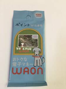 【新品、限定】ご当地ワオンカード 　熊野古道　伊勢路　未開封WAON　※同梱可　