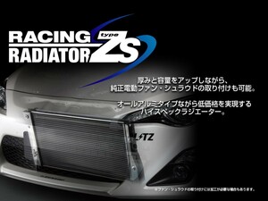【BLITZ/ブリッツ】 RACING RADIATOR TypeZS (レーシングラジエター タイプZS) スバル BRZ ZD8 2021/08- [18875]