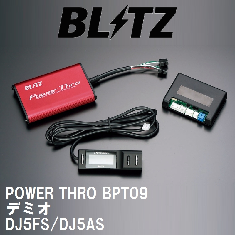 2023年最新】ヤフオク! -blitz ブリッツ スロットルコントローラー