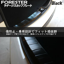 SUBARU スバル フォレスター FORESTER アクセサリ ラゲッジ スカッフプレート ブラック　2_画像2