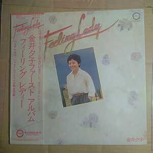 金井夕子「feeling lady」LP 1978年 1st album★★シティポップ和モノテクノ歌謡
