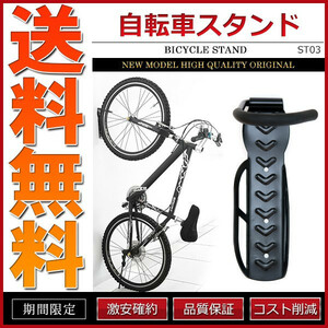 自転車 スタンド 壁掛け おしゃれ 縦置き ロードバイク クロスバイク