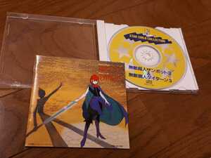 無敵超人ザンボット３　無敵鋼人ダイターン３　オリジナル　サウンドトラック　CD　