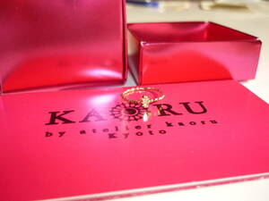 KAORU アトリエカオル K18YG ダイヤ リング 付属品付 18金 K18 ゴールド ピンキー カオル
