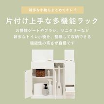 シンプル 薄型 トイレラック トイレ 収納 省スペース 60cm / 2タイプ_画像4