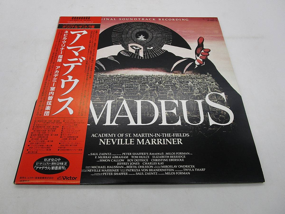 ヤフオク! -「amadeus」(映画音楽) (レコード)の落札相場・落札価格