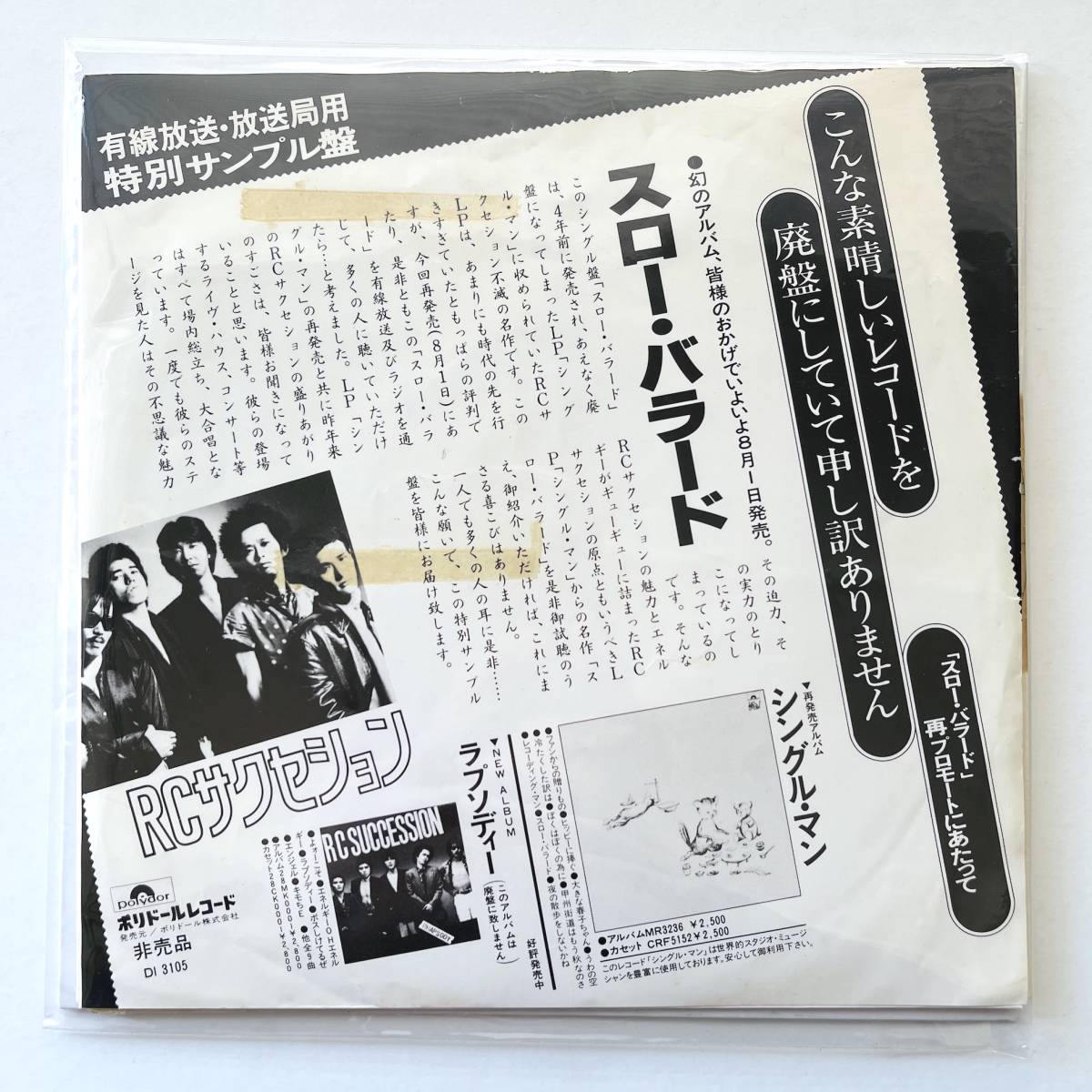 国内外の人気 THE TIMERS 不死身のタイマーズ LP2枚組 econet.bi
