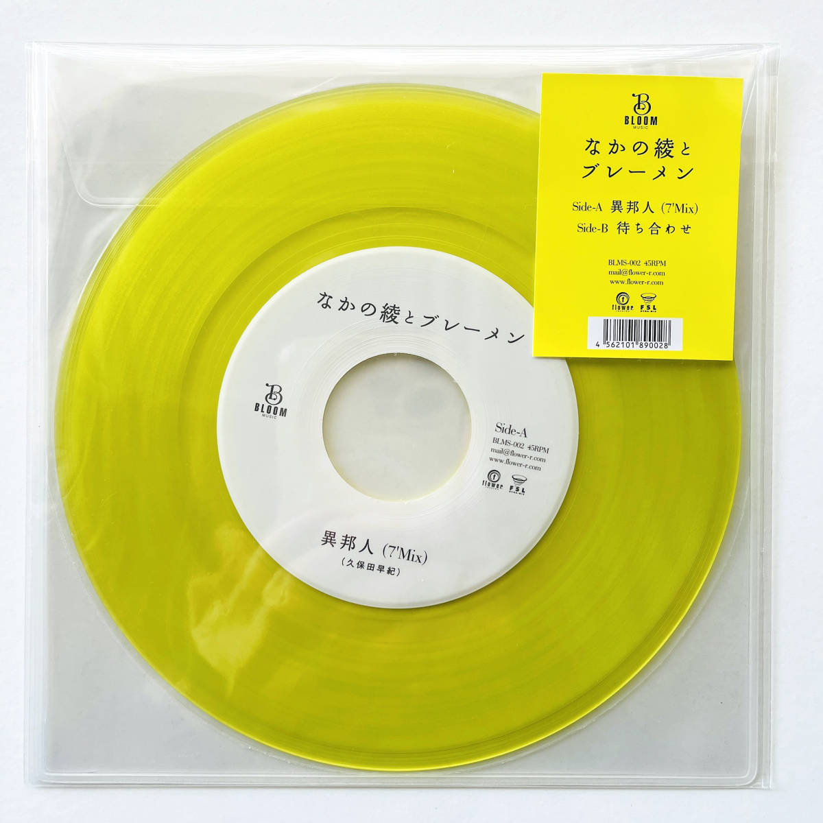 ☆送料込み 椎名林檎 / 平成風俗 中古盤LP 日本最大の htckl.water.gov.my
