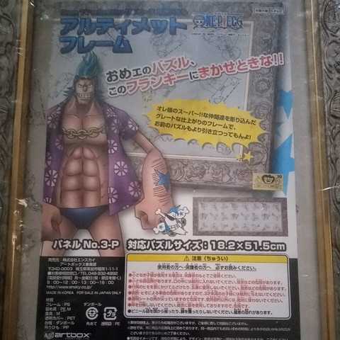 2023年最新】ヤフオク! -one piece パズル フレームの中古品・新品・未