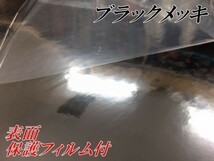 【Ｎ－ＳＴＹＬＥ】カーラッピングシート　メッキブラック152ｃｍ×30ｃｍ　クロームメッキ　黒　耐熱耐水曲面対応　保護フィルム付_画像2