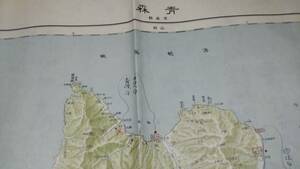 　古地図 　青森　青森県　地図　資料　46×57cm　（書き込み多し表裏）　大正13年測量　昭和3年印刷　発行　B2212