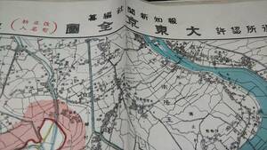 　古地図 　大東京全図　東部方面　地図　資料　　７８×54cm　　　昭和7年印刷　発行　B2212